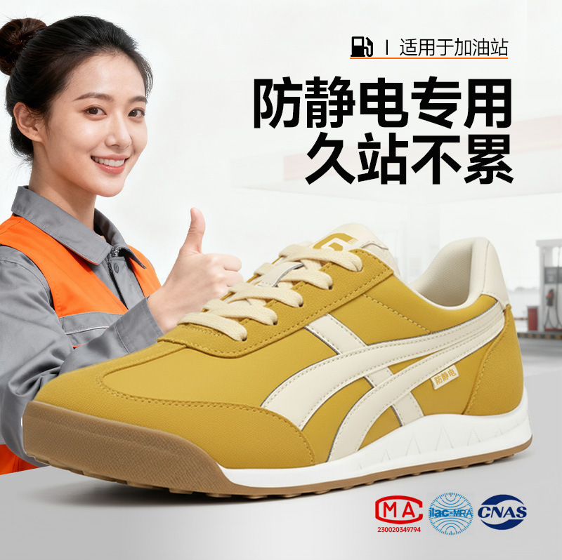 冬季新款防静电鞋女加油站电子厂工作鞋时尚舒适久站不累无尘鞋