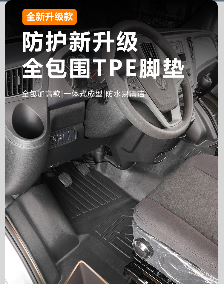 Suitable for Foton Tuano PRO full surround modification first row decorative accessory package, TPE car floor mats