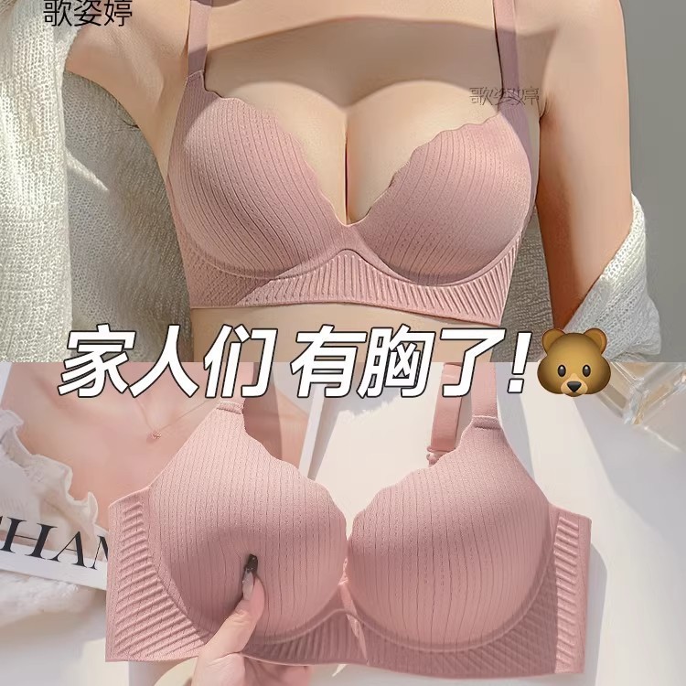 작은 가슴 모임 큰 속옷 여성의 2025 두꺼운 찐 빵 컵 유방 처짐 방지 흔적이없는 브라 세트