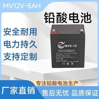 2025蓄电池12V5ah 厂家直销 音响 电风扇适用
