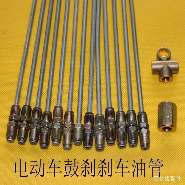 Gaizhuang – Electric Tricycle/Quad Brake Auto Parts and Accessories - 40cm-10mm-thin-steel-pipe-both-ends