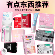 名流冈本避孕套超润薄男用飞机杯玩具成人用品大客户链接yddx-bin