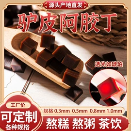 阿胶;非处方滋补膏