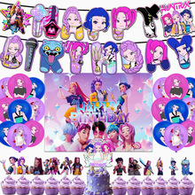 新款猎魔女团主题儿童生日派对装饰品KPOP气球拉旗横幅蛋糕插套装