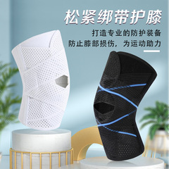 Sports knee pad meniscus strap breathable knee protection sleeve thin leg sleeve basketball running jump rope Japanese knee pads summer