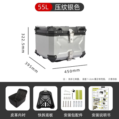 Motorcycle trunk — box large capacity motorcycle back - 55l-embossed-silver