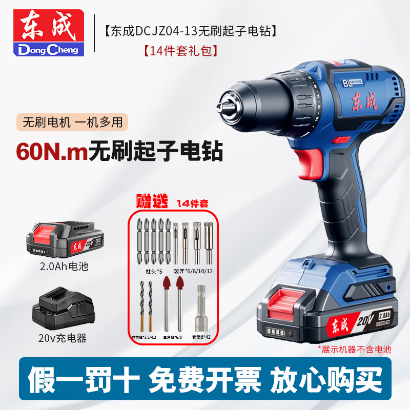 Dongcheng 20V sin escobillas DCJZ04-13 taladro eléctrico de litio de velocidad variable recargable multifuncional taladro eléctrico doméstico pequeño
