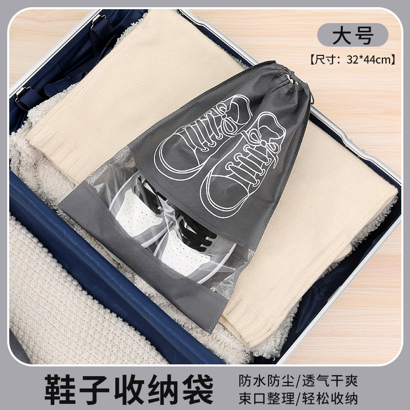 不織布靴収納袋透明防塵汚れ引き紐袋通気ポケット旅行用衣類収納袋|undefined