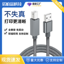 USB2.0��ӡ�C�����Դ�D���ڔ����B�Ӿ� �k������ͨ���B�Ӵ�ӡ��