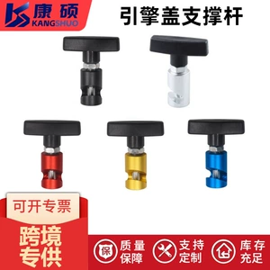 Cross-border hood support rod, trunk gas spring anti-slip device, hood lift rod anti-slip tool wholesale