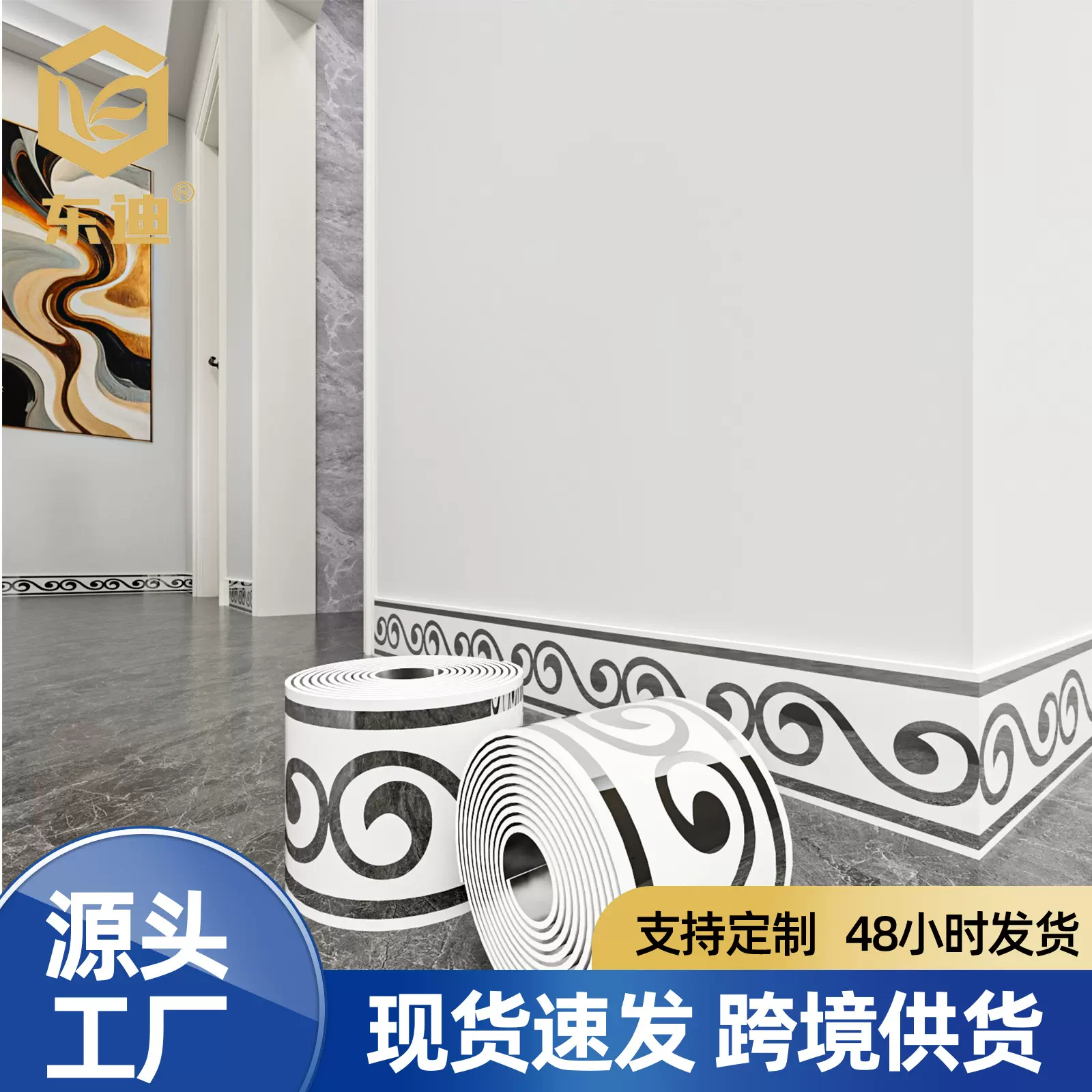 外贸批发踢脚线自粘踢脚地脚线贴纸护边窗台墙角墙贴瓷砖家用腰线