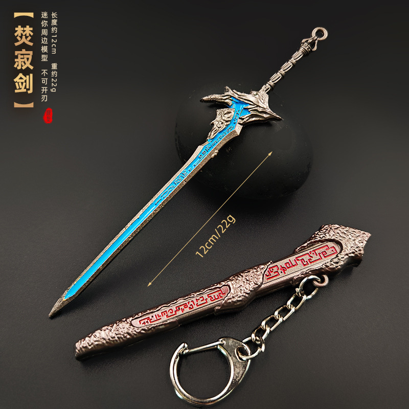 古代の冷兵器モデル逆鱗剣黄帝剣冷月剣金属キーホルダー小型ミニペンダント|undefined