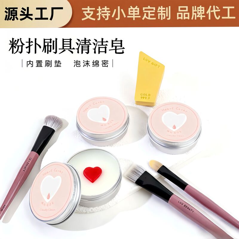 Makeup Brush Cleaning Soap Powder Puff Beauty Cleaning Tool Mini Portable Makeup Brush Cleaning Soap