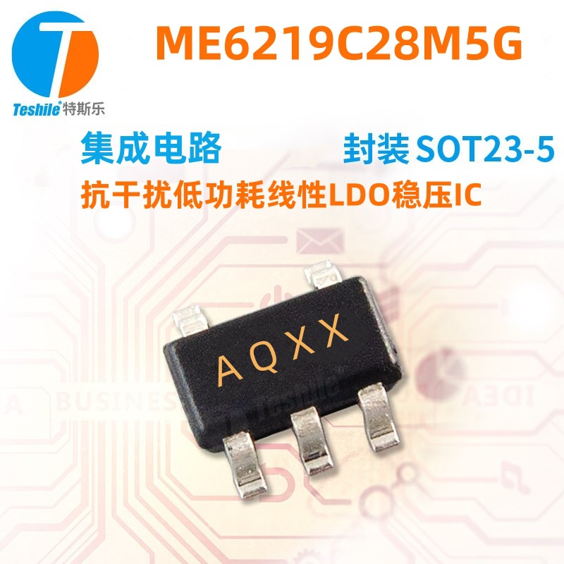 ME6219C28M5G SOT23-5L LDO稳压IC芯片 ME6219-2.8V 原装丝印AQXX