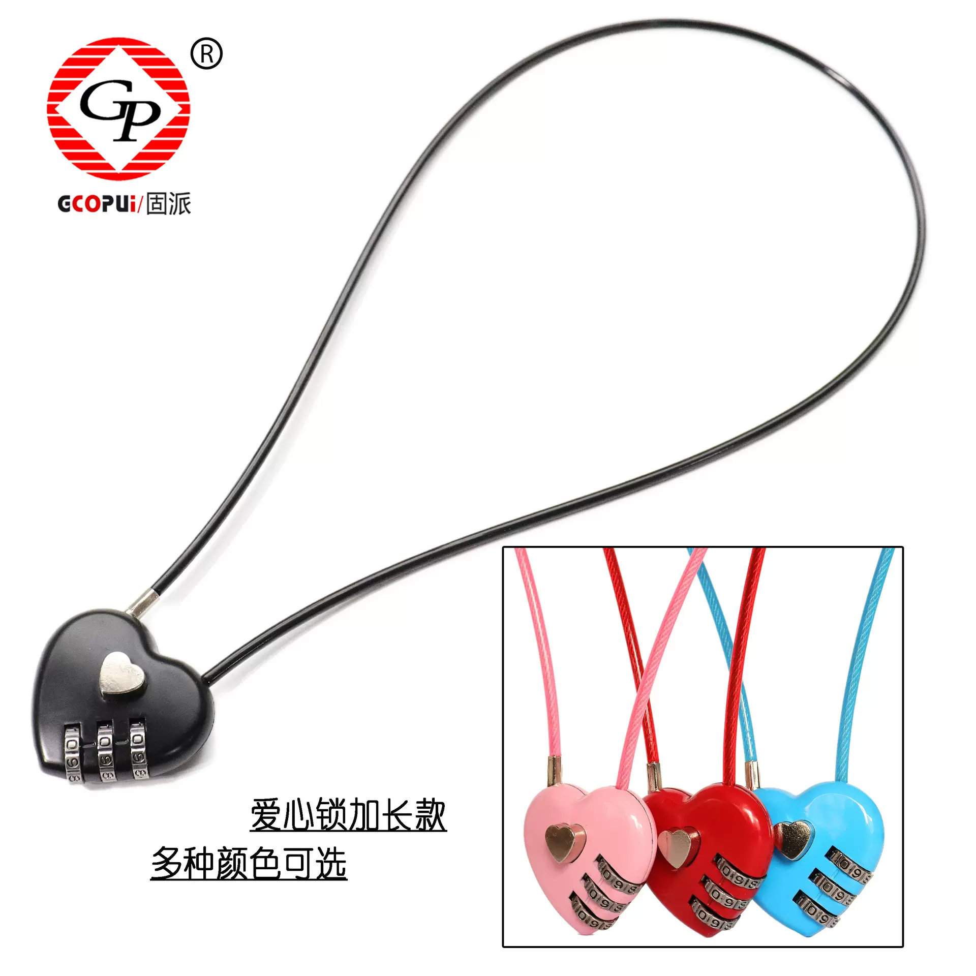 爱心锁礼品婚礼锁心形爱情密码锁书包背包挂锁行李箱绳锁柜子锁头