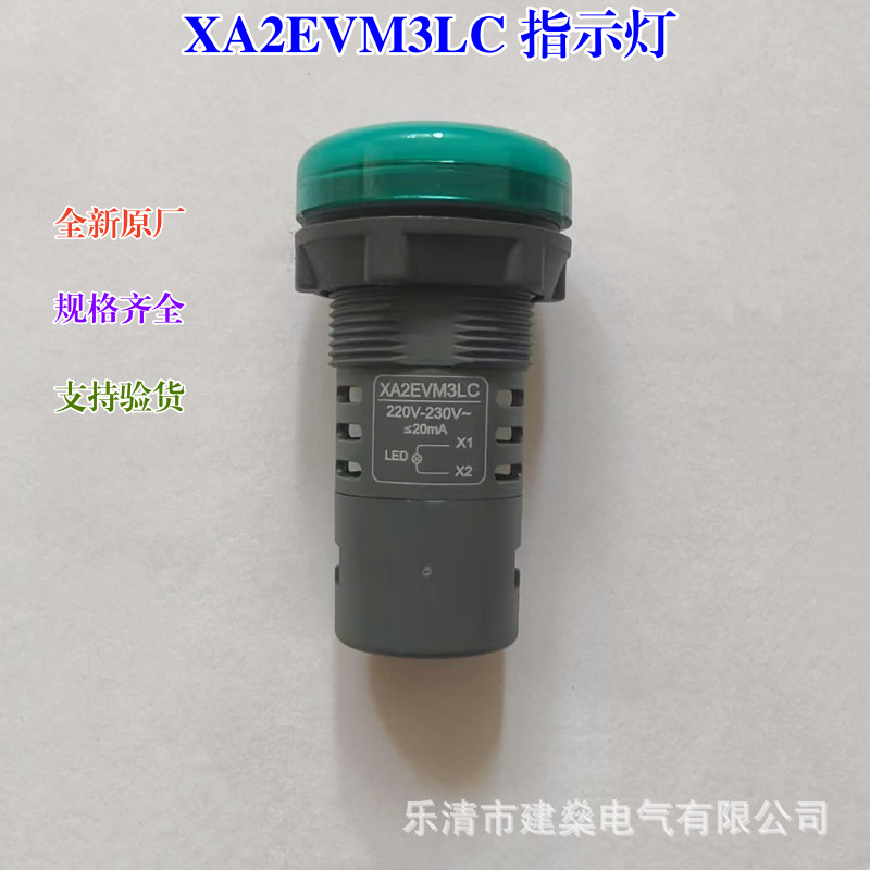 全新原厂 LED指示灯 XA2EVM3LC XA2EVM4LC XA2EVM5LC M1LC 信号灯