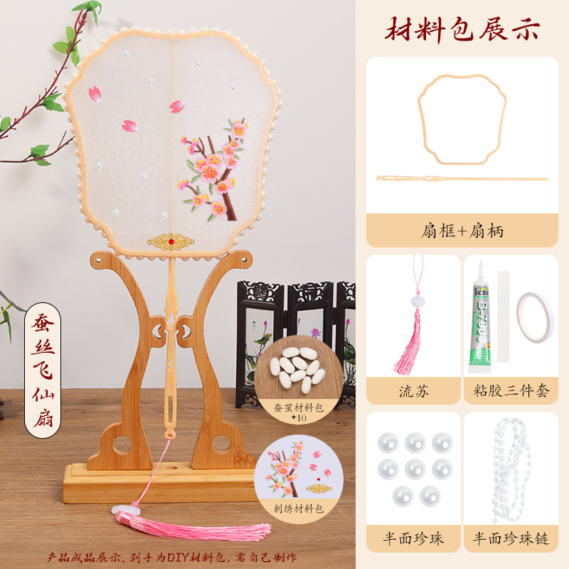 シルクファン diy 材料パッケージ子供の手作りアンティークシルクボールファンスケルトンファンフレーム蚕アクセサリー|undefined