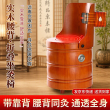 实木靠背艾灸椅子艾灸凳家用无烟坐灸坐灸桶加高蒲团坐灸椅
