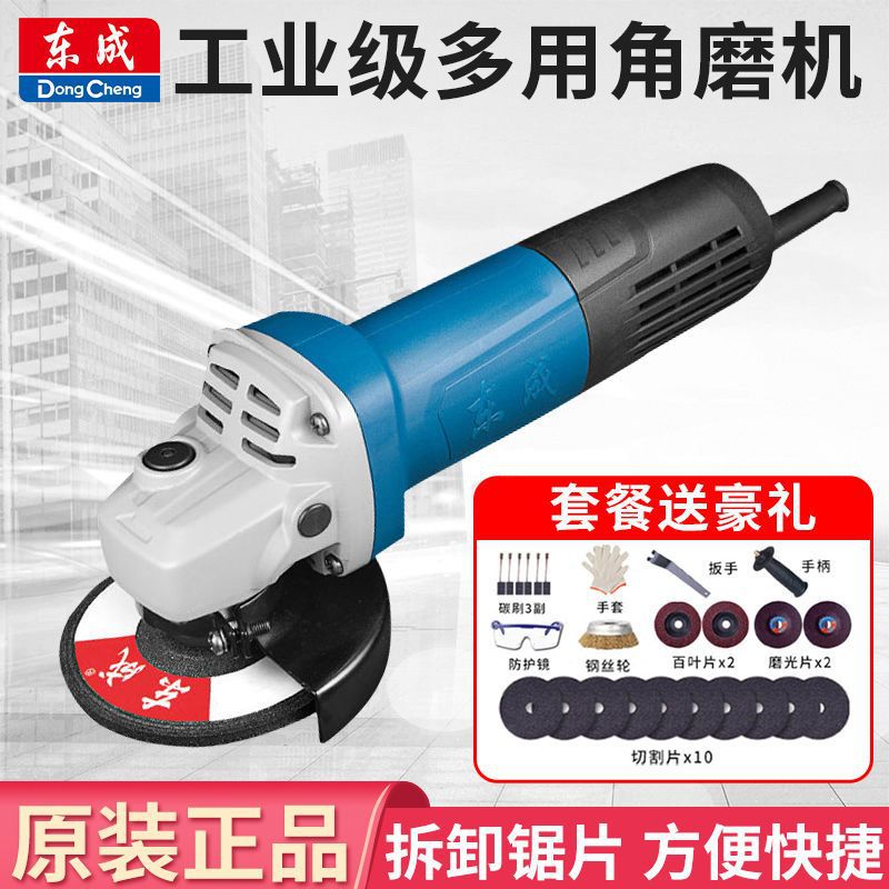 东成多用磨光机打磨机切割机S1M-FF03-100A/05-100B/09角磨机东城