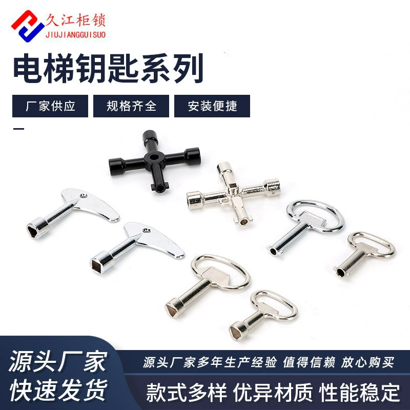 Крестообразный ключ из цинкового сплава ключ для лифта универсальный гаечный ключ Электрический ящик лифта ключ для счетчика воды ключ