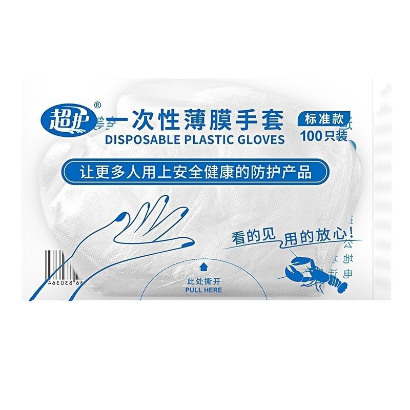 Guantes desechables de grado alimenticio superprotectores, engrosamiento y a prueba de aceite, tareas domésticas, guantes desechables de langosta de catering comestible