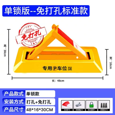 manual fixed parking pile — Car lock - no-punch-reinforced-rib-48cm-triangle-waterproof-padlock