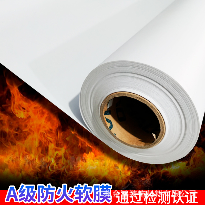 软膜天花吊顶白色透光膜A级防火膜LED灯发光膜UV刀刮布镜面黑白膜