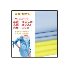�F؛TC110*76���޼��ܿڴ��� ƽ�y���޷��b�ﲼ��߅����߃��r��