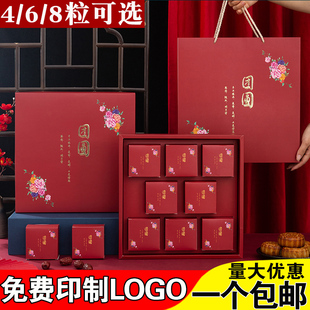 Mid-Autumn Mooncake Gift Box Packaging Box 4/6/8 Egg Yolk Cake Paper Box Mooncake Box Empty Box Wholesale a