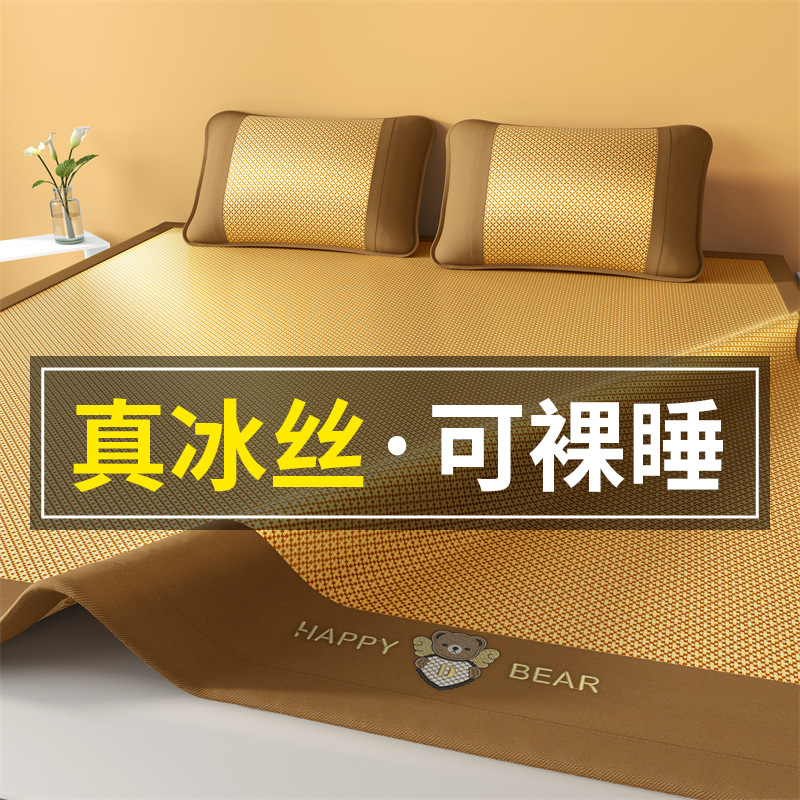 Summer Ice Silk Mat, New Summer Rattan Mat, Fitted Sheet Mat, Baby Soft Mat, Embroidered Single and Double Mats