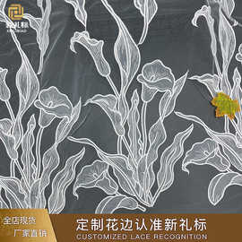 厂家直销 满幅珠片绣花电脑刺绣牛奶丝礼服婚纱刺绣网布雷丝花边