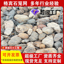 格宾石笼网防洪河道锌铝合金石笼网铅丝笼宾格网热镀锌石笼网箱
