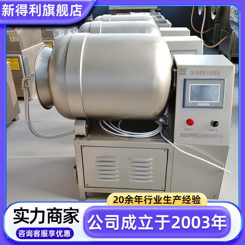 小型商用盐酥鸡腌制设备不锈钢鸡柳变频滚揉机实验室牛肉入味机器