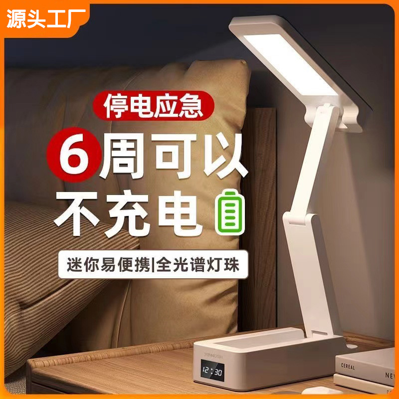 Folding Table Lamp Special Eye Protection Lamp for Students College Dormitory Desk Lamp Reading Bedside Night Lamp Unplugged Folding Table Lamp Special Eye Protection Lamp for Students College Dormitory Desk Lamp Reading Bedside Night Lamp Unplugged