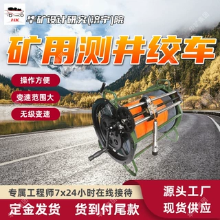 提升重量大手动双速测井绞车 提升重量大矿用手动双速测井绞车