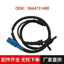 9664731480 KF-08381���ñ���508/C5 ����ABS������ �����ٶȴ���