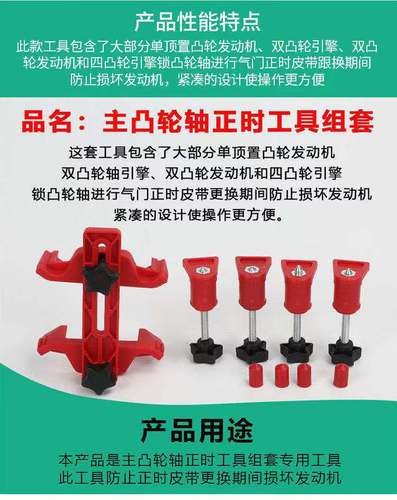 Cam lock tool, universal timing fixture, camshaft engine timing tool plastic