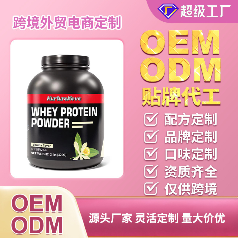 Export Export Trade Amazon Whey Protrin Powder Vanilla Flavor Protein Powder Super Factory Can Oem