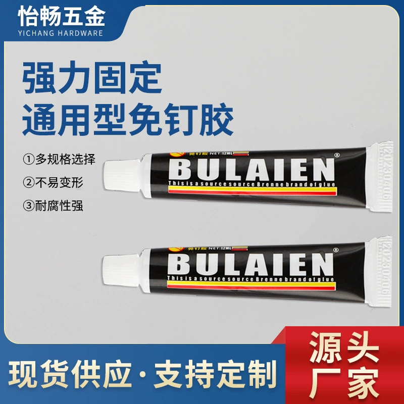 Клей без гвоздей, клей для полок без гвоздей, водостойкий клей для стекла, без запаха, экологически чистый клей для склеивания, герметик.