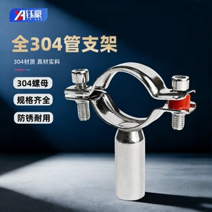 ȫ304���P䓹�֧�ܺ���ˮ�̶ܹ��܊A�A�ܿ��۱����ܿ�PVC�i�o��