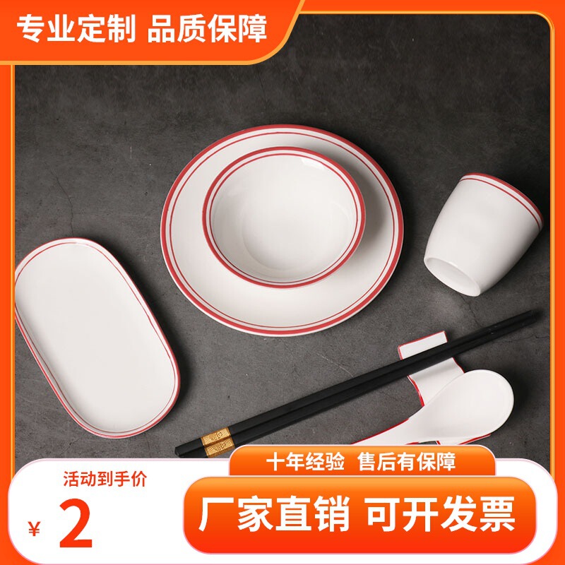 Hotel Tableware Five-Piece Set Ceramic Bowls and Plates Hot Pot Table Restaurant Hotel Red Line Tableware Supplies Set