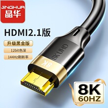 ���A hdmi���往2.1��8k�pƴɫ��X�ҕ�@ʾ���C픺�ͶӰ�x�B�Ӿ�