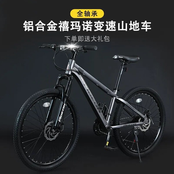 Off-road road mountain bike for adults for men and women for…