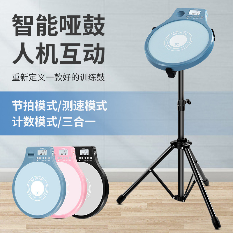 Ino Eno 10 -inch new multifunctional dumb drum beats Electronic dumb…