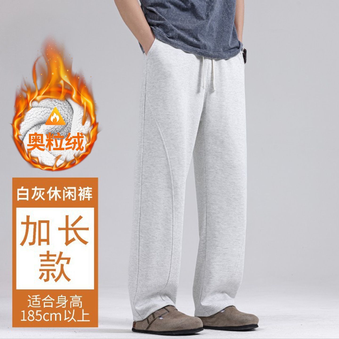 Extended version - white and gray plus velvet (recommended height 185 and above)