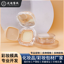 现货方形透明气垫盒包材bb霜空盒粉底液遮瑕替换分装化妆品