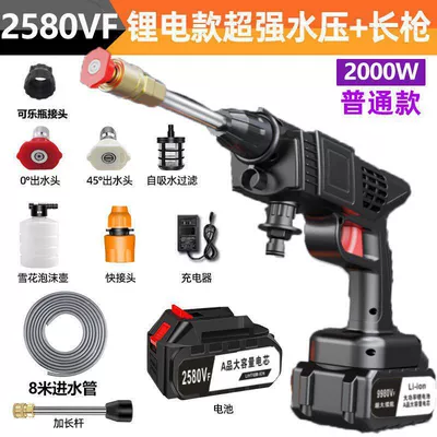 Portable car washer, Gun, Electric Tool, Household Rechargeable