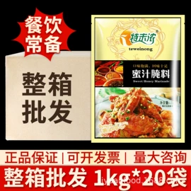 复合调味料;调味酱;其他调味品