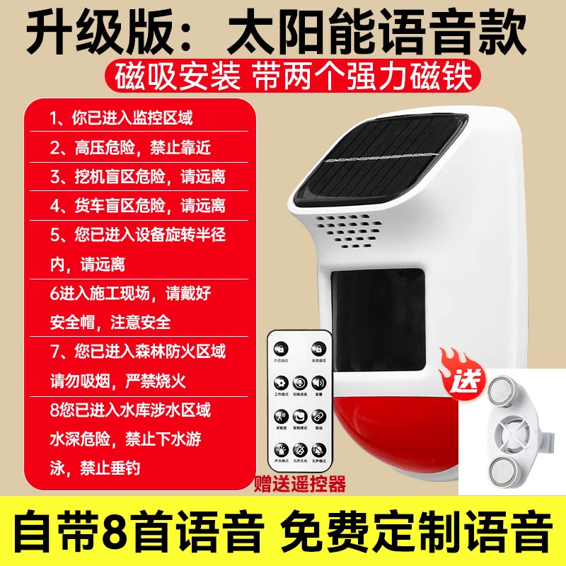 凌防CT25户外太阳能无线红外防盗报警器靠近闯入远程手机报警安防|undefined