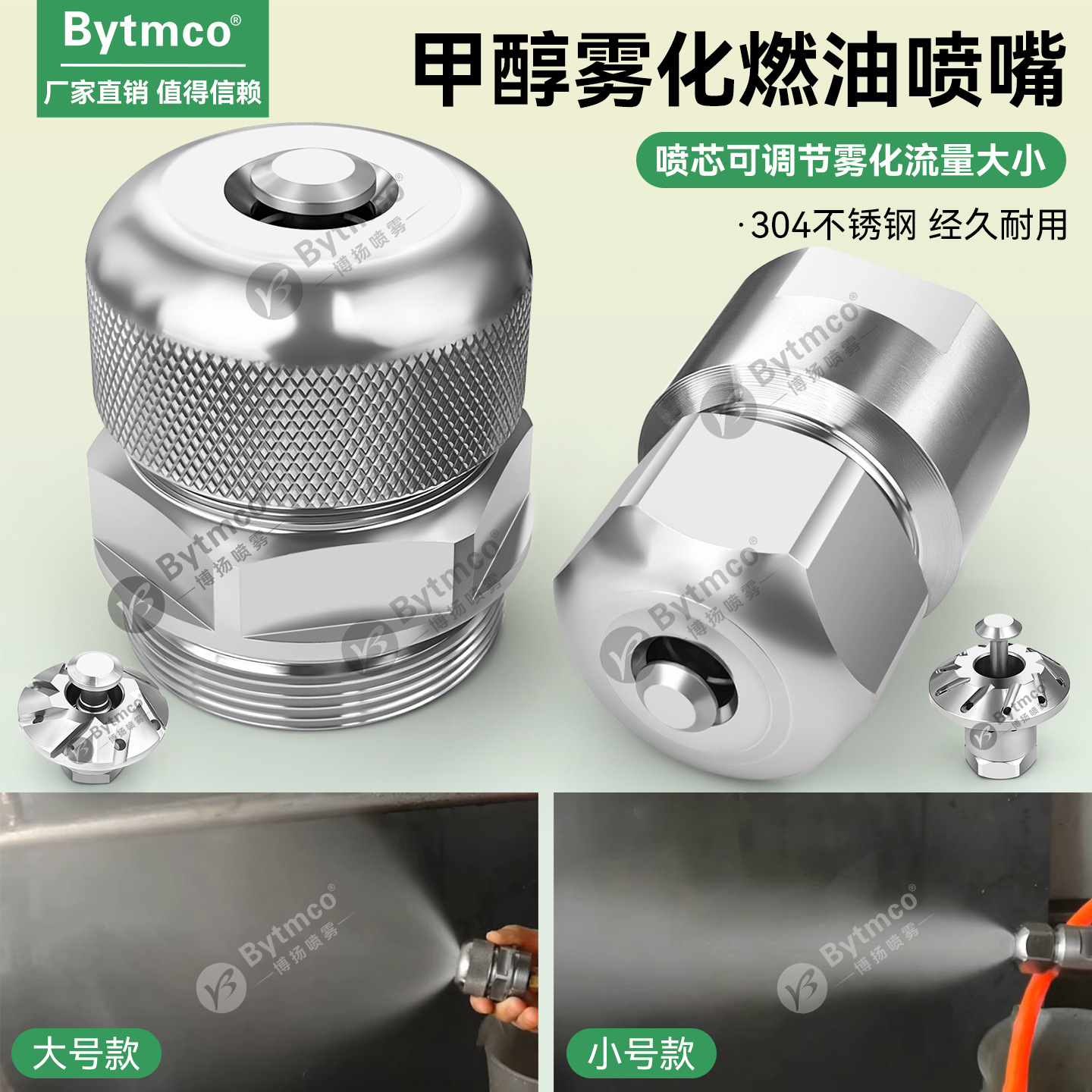 不锈钢大号甲醇燃油喷嘴 可调空气雾化 喷雾烧嘴喷头 燃烧机配件